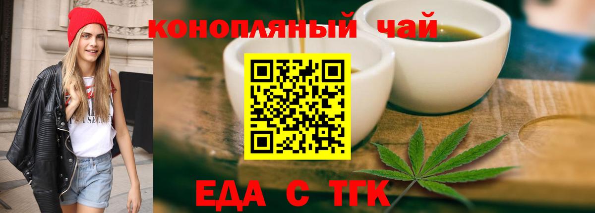 Новоалександровск  Canna-Cookies конопля  Вход с VPN 