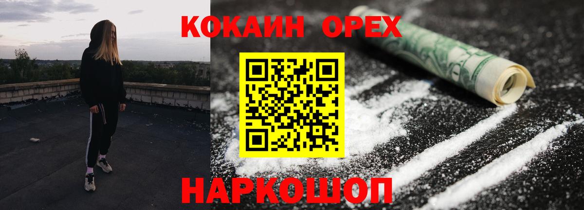 Кокаин 97%  Вход с VPN  Кокаин  Новоалександровск 