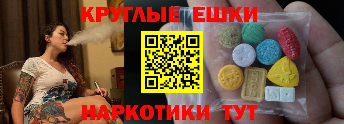Новоалександровск  ЭКСТАЗИ mix  ЭКСТАЗИ  Вход с VPN 