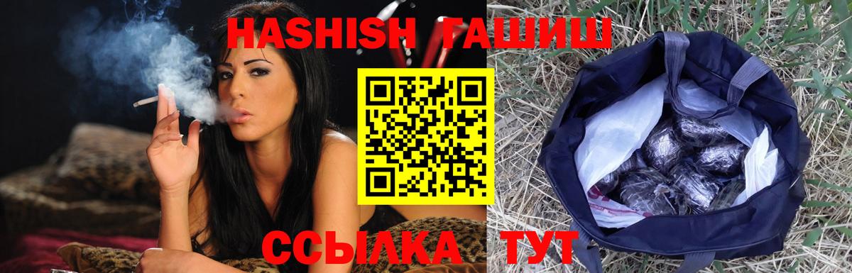 ГАШИШ убойный Новоалександровск
