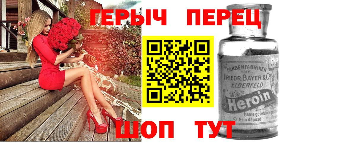 ГЕРОИН  Героин афганец  Вход с VPN  Новоалександровск 