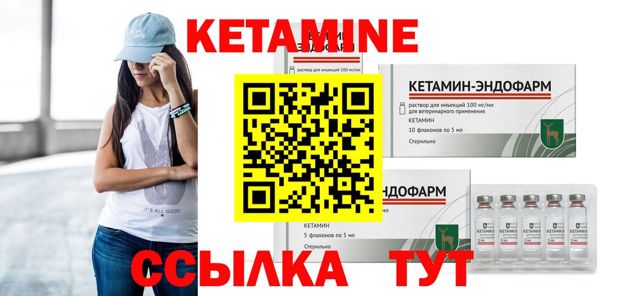 Новоалександровск  КЕТАМИН ketamine  Вход с VPN 