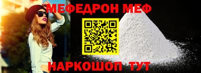 мефедрон мука Гусев