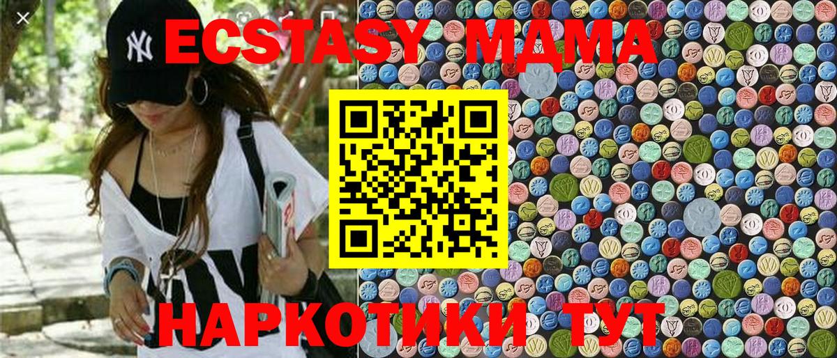 Новоалександровск  МДМА VHQ  Вход с VPN  MDMA  MDMA кристаллы 