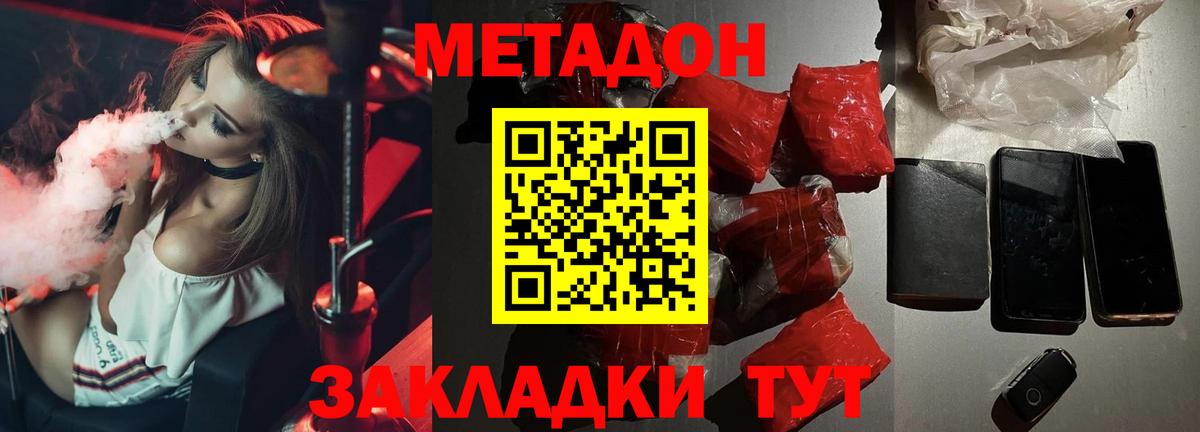 Метадон VHQ  маркетплейс Telegram  Новоалександровск  Метадон VHQ  Вход с VPN 