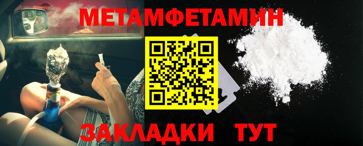 Новоалександровск  Метамфетамин Декстрометамфетамин 99.9%  Вход с VPN  Метамфетамин Декстрометамфетамин 99.9% 