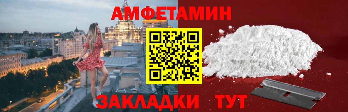МЕТАМФЕТАМИН Декстрометамфетамин 99.9% Новоалександровск