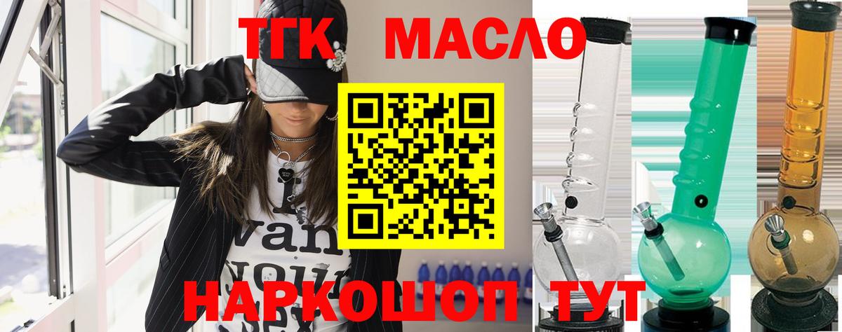 Дистиллят ТГК Wax  Вход с VPN  где купить   ТГК THC oil  Новоалександровск 