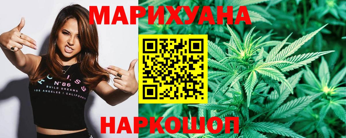 Марихуана тримм  Вход с VPN  Конопля SATIVA & INDICA  Бошки марихуана планчик  Канабис план  Новоалександровск 
